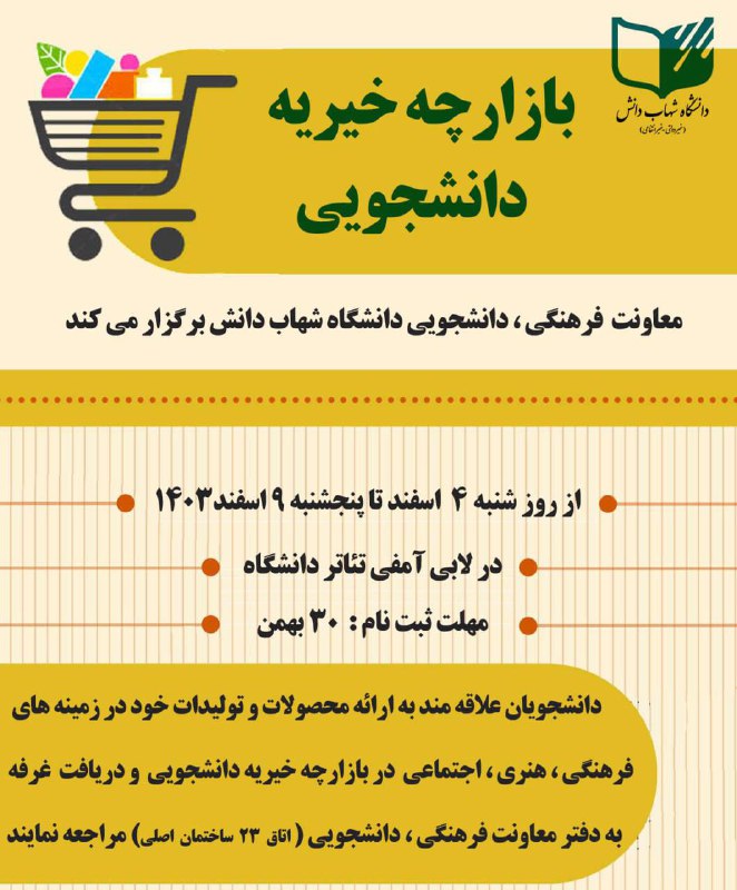 ***🔶*** معاونت فرهنگی ، دانشجویی دانشگاه …