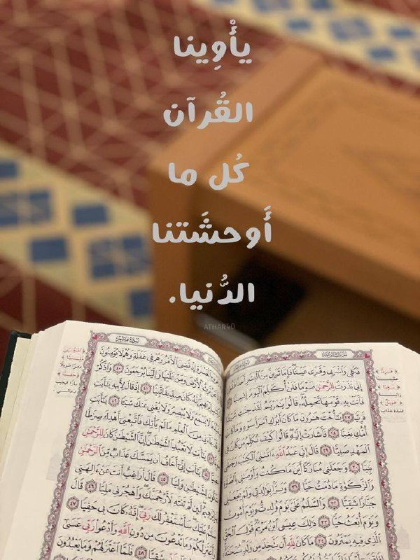 شفاء الرُوح