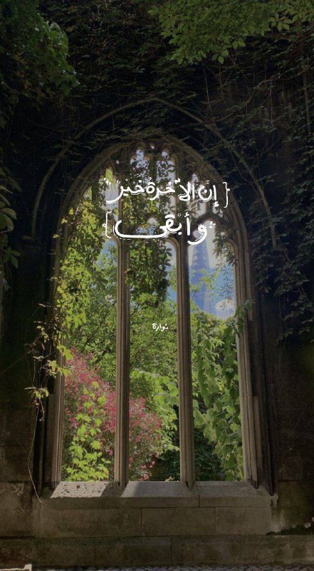 شفاء الرُوح