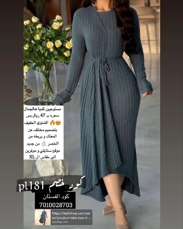 قناة الشيخة
