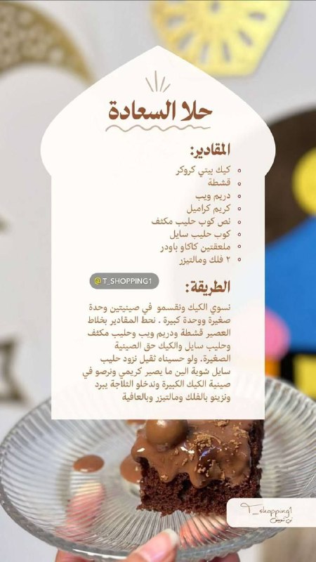 قناة الشيخة