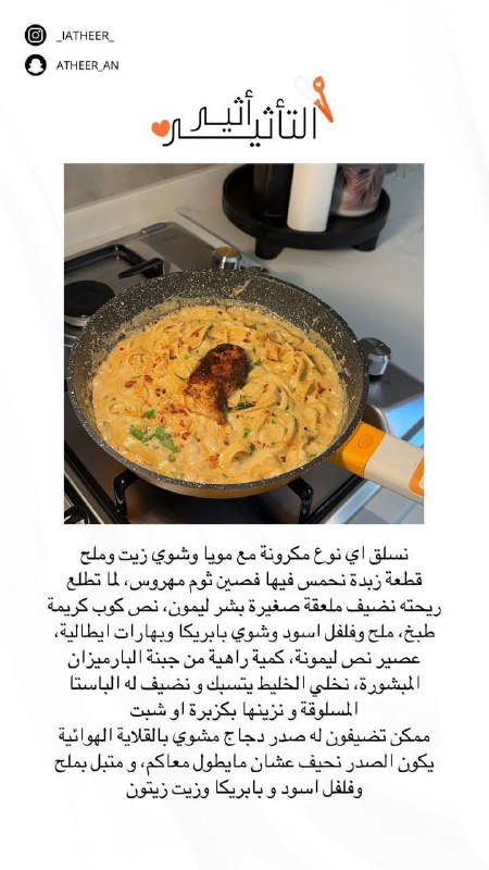 قناة الشيخة