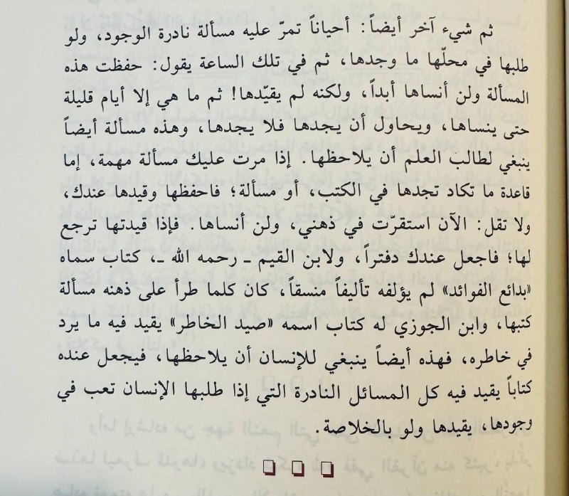 تكرر التنبيه من العلامة ابن عثيمين …