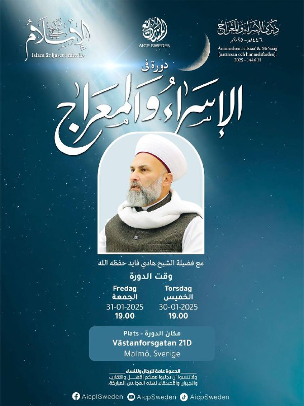 الشيخ هادي فايد الحسني Sheikh Hadi …