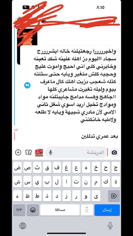 استخارة العلوية ام زينب