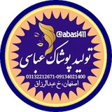 تولیدی شیک بیک🧥👚
