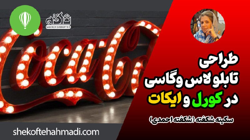 گرافیک | فریلنسری | فتوشاپ | …
