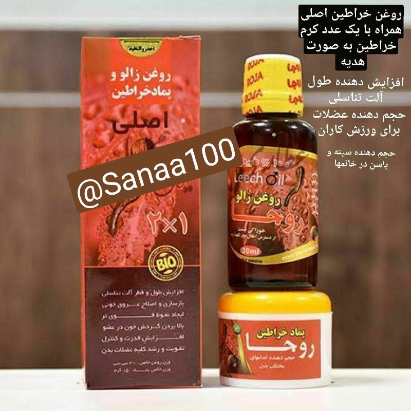 **روغن خراطین اصلی***👌***
