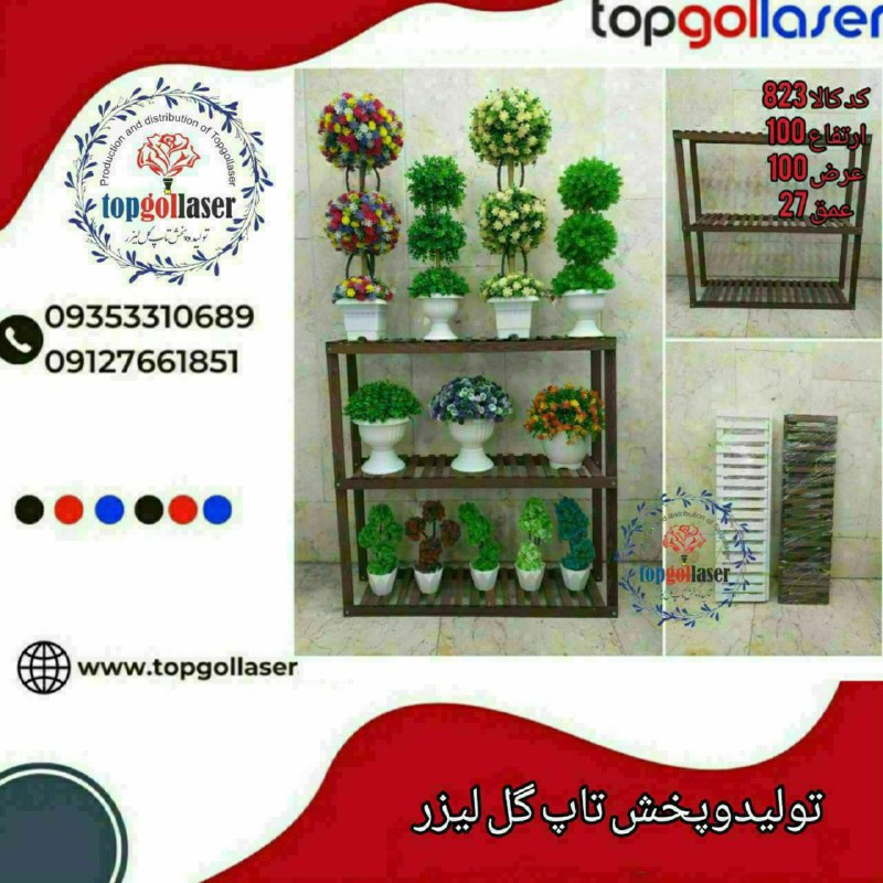 نام محصول : استندگل يک در …