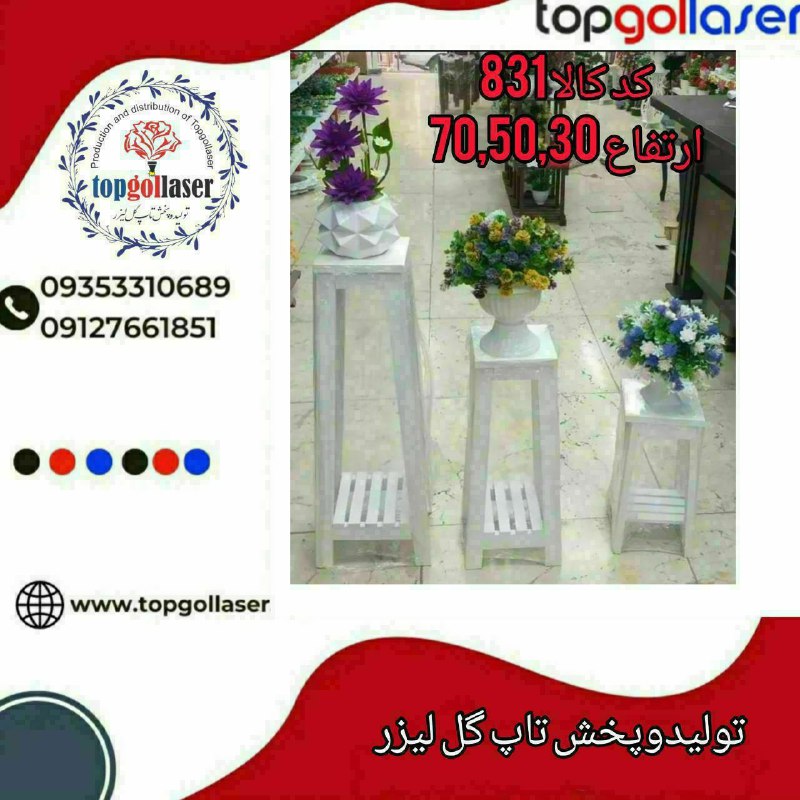 نام محصول : استندزیرگلدانی۴پایه3سایز مربع ام …