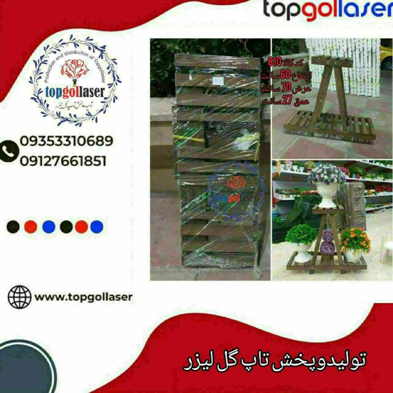 ***🧬***نام محصول:استندگل هرمي70سانت