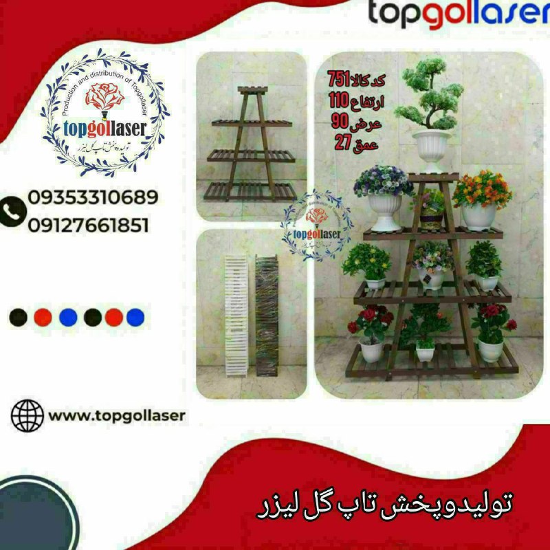 ***🧬***نام محصول:استندگل هرمی4طبقه بزرگ ام دی …