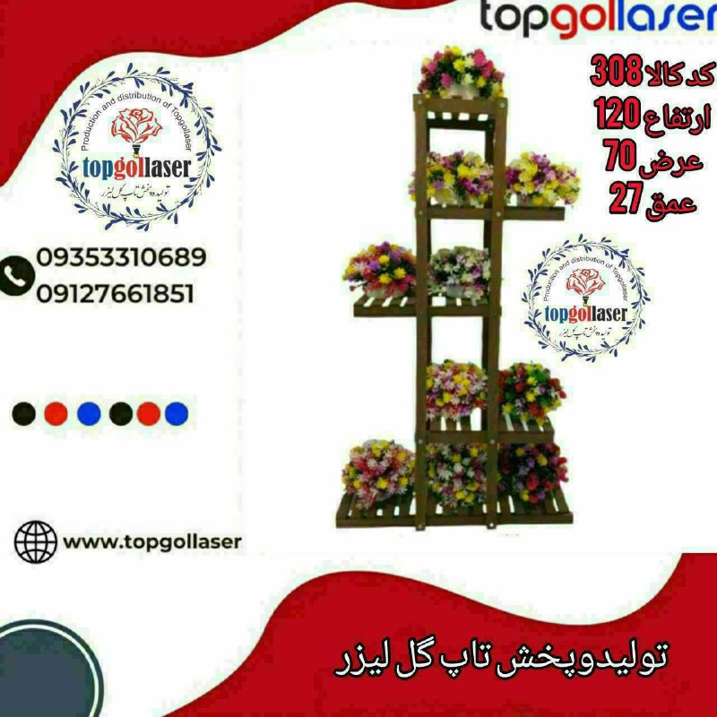 ***🧬***نام محصول:استندگل پازلی 5طبقه 120سانت ام …
