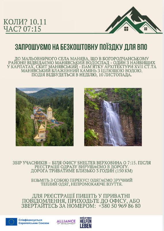 Для реєстрації пишіть у приватні повідомлення, …