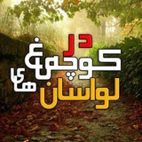 ***?*****لینک های فضای مجازی شمیرانات**