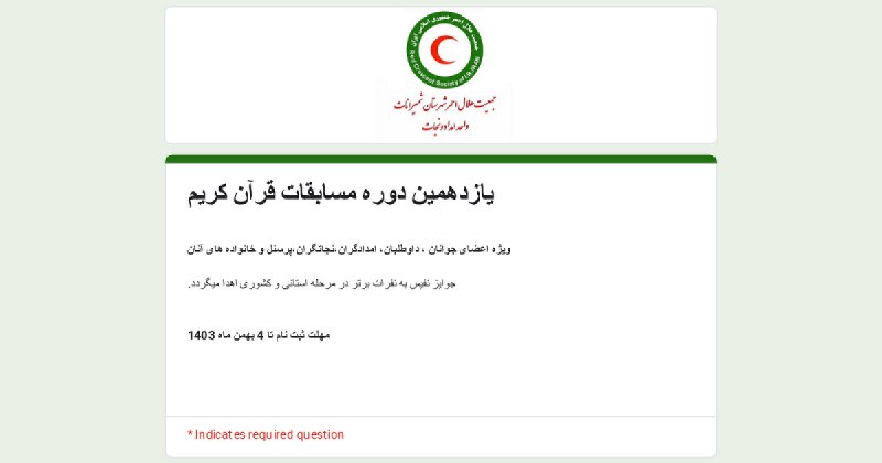 **بسم الله الرحمن الرحیم**