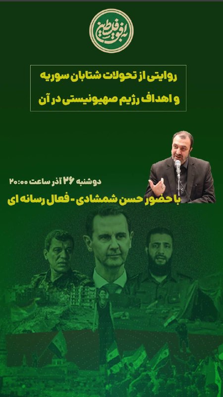 امشب در برنامه به افق فلسطین …