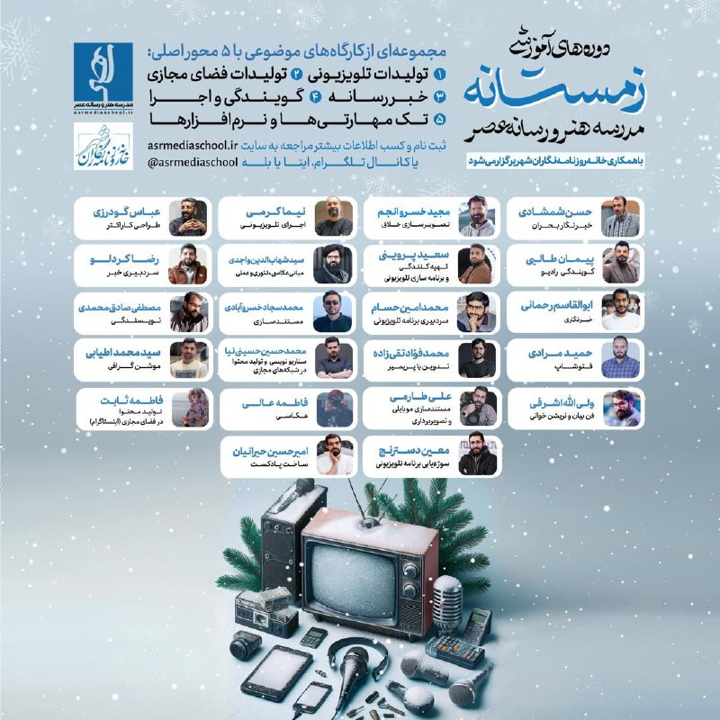 قابل توجه علاقه مندان:
