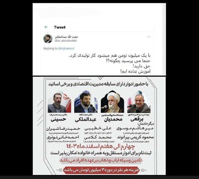 *****?***عبدالملکی که قرار بود با یک …