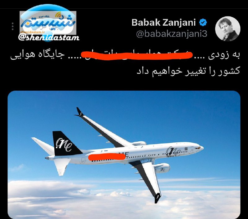 ***?*****بابک زنجانی: ‏به زودی جایگاه هوایی …