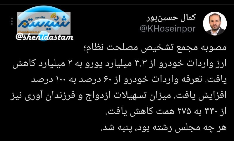 ***📌*****نماینده مجلس: هر چه مجلس رشته …