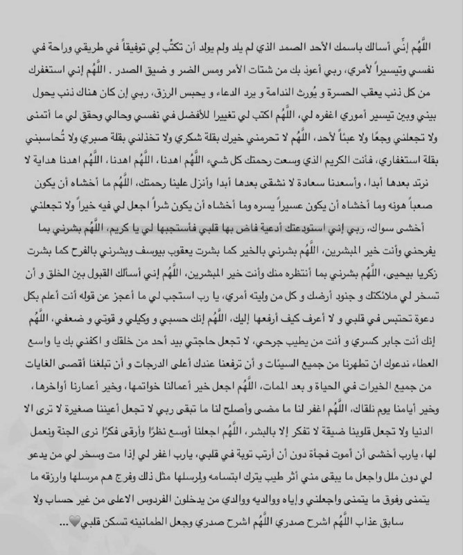 أدعية وآذكـار🌱.
