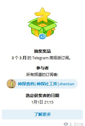 神探备用频道