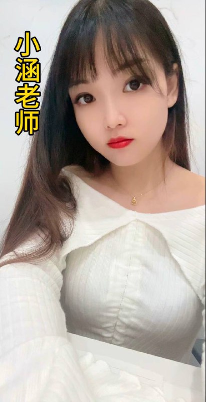 刚刚上线的两位老师，乐乐老师身材苗条，身材很棒，特别有两个又大又挺又圆真实水蜜桃***🍑***，欢迎哥哥过来品鲜，尝尝味道哈***🎉******🎉******🎉******🔔******🔔******🔔******😛******😛******😛***小涵老师皮肤白嫩，温柔可爱，嘴巴性感，欢迎哥哥直接出击体验哈***✅️******✅️******✅️******😆******😆******😆******😆***