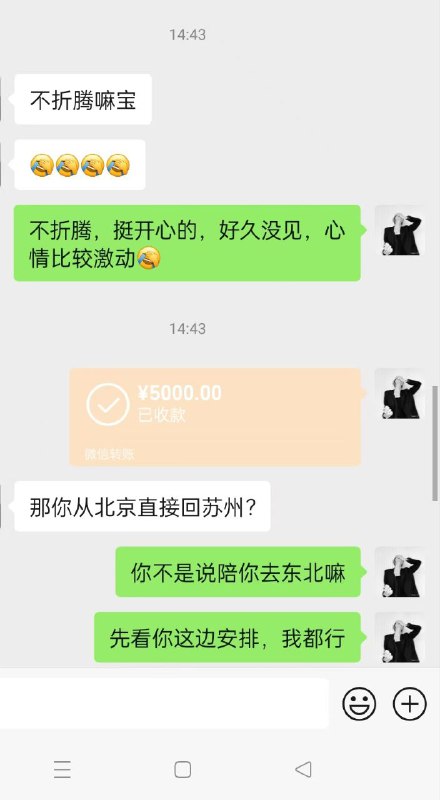 空降北京一周，回来上课提前通知