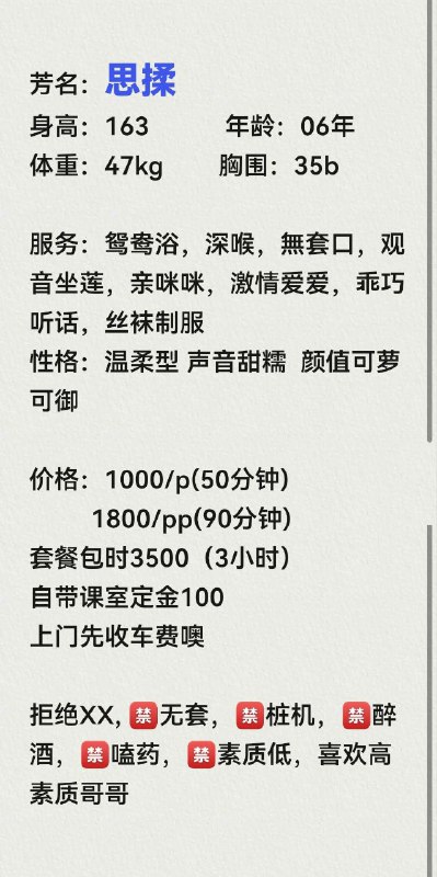 深圳茶楼#上门