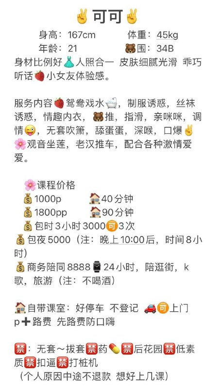 深圳茶楼#上门