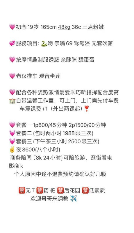 深圳茶楼#上门