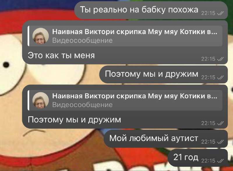 Нежнятина