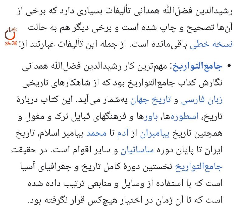 رشید با این کارش همه رو …