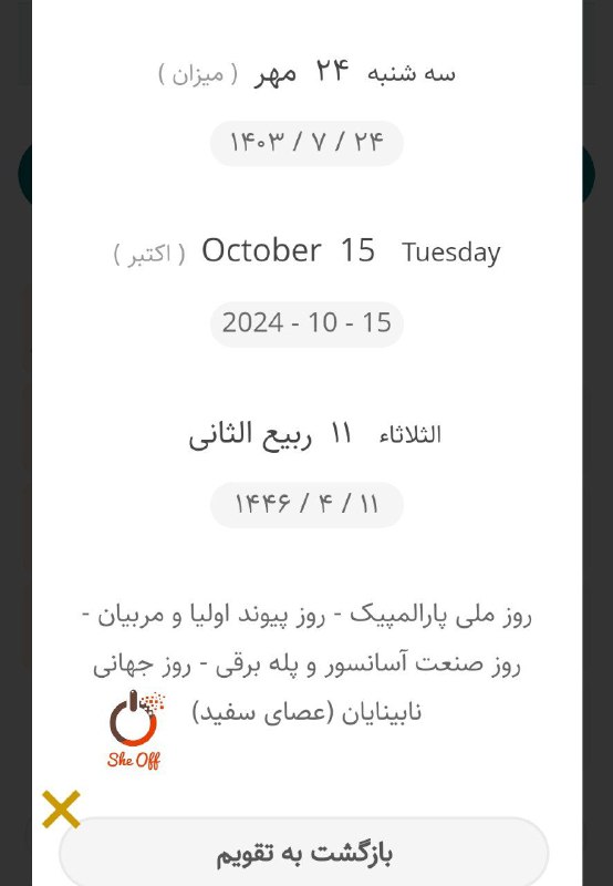 Blind date جدید آوردم براتون