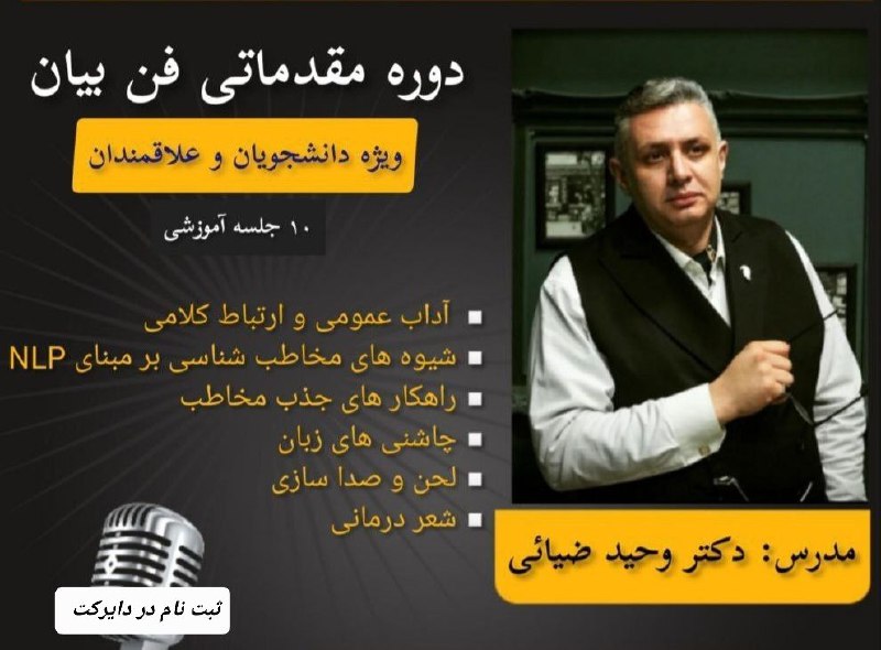 کانال رسمی وحید ضیائی