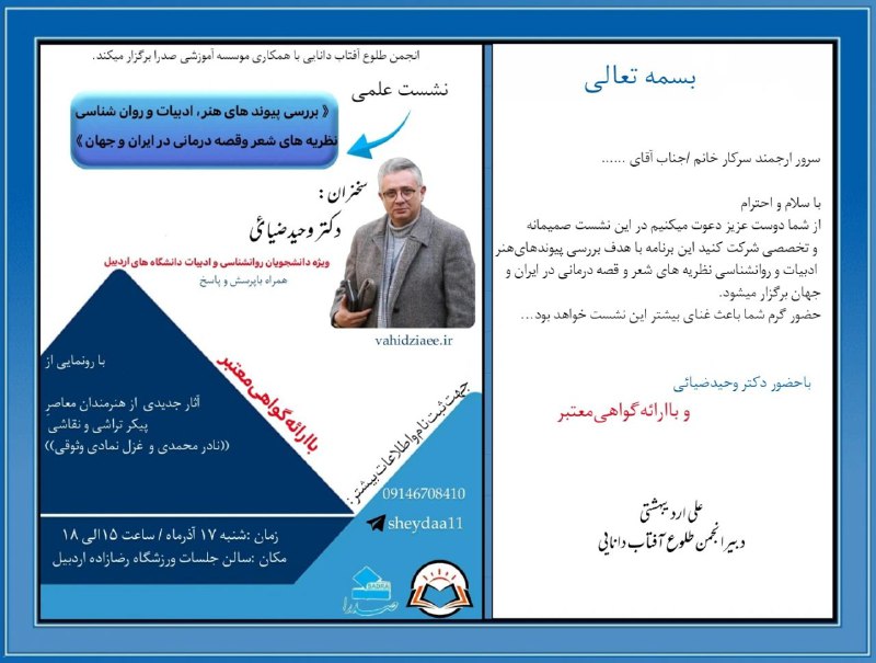 کانال رسمی وحید ضیائی