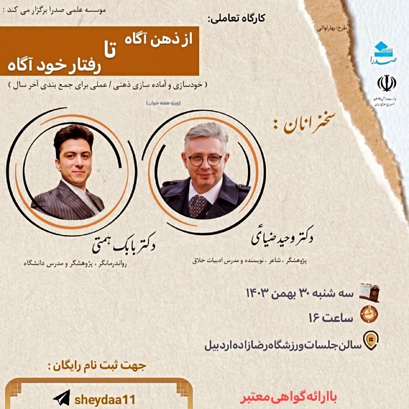 کانال رسمی وحید ضیائی