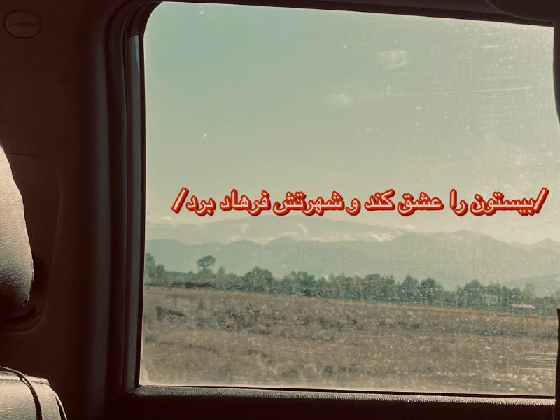 شعربین SherBean