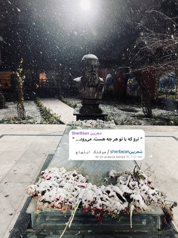 شعربین SherBean