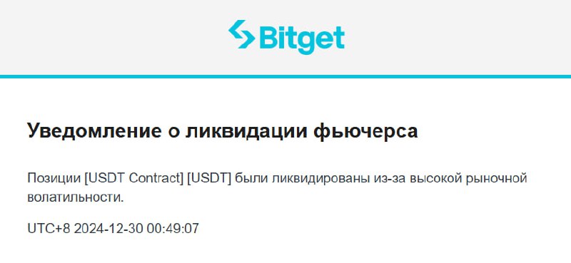 Мой 3Commas-бот на бирже BitGet настигла …