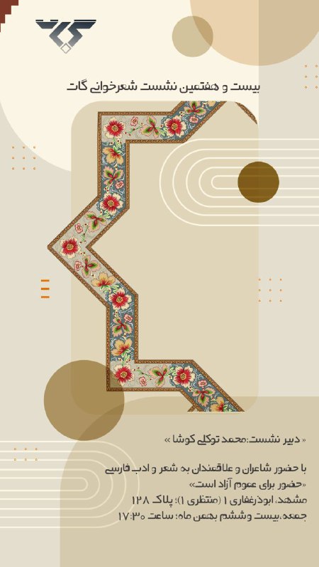 مشهد