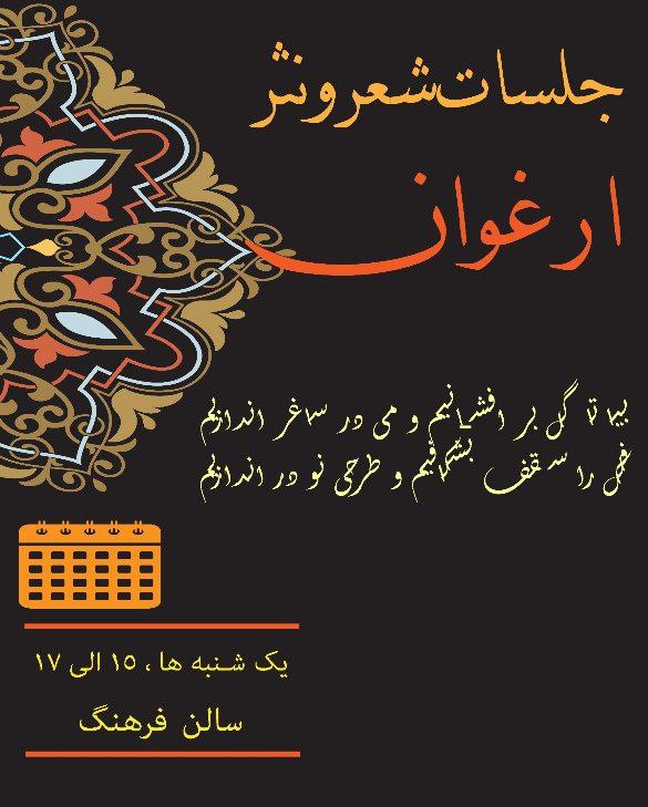 ***⭕***ششمین جلسه ی ارغوانی ترم جاری