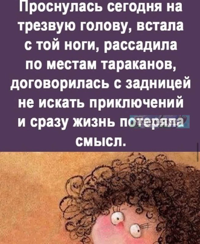 [***👉🏻***Черника***🖤*** Подписаться](https://t.me/shernika_iumor)