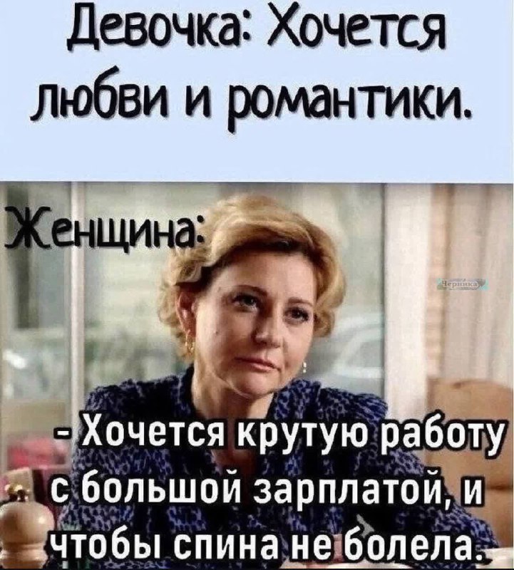 [***👉🏻***Черника***🖤*** Подписаться](https://t.me/shernika_iumor)