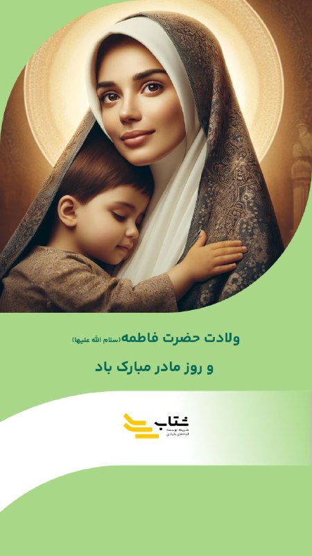میلاد نور، میلاد عشق و میلاد …