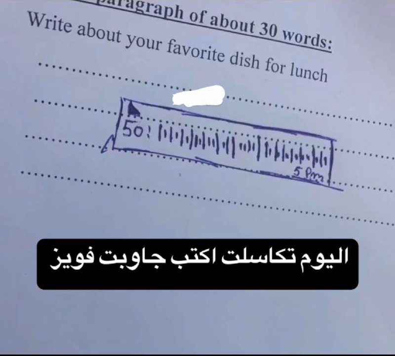 شيت بوست