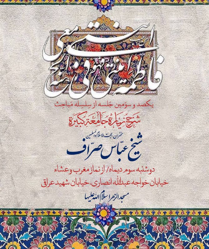 ❁﷽❁