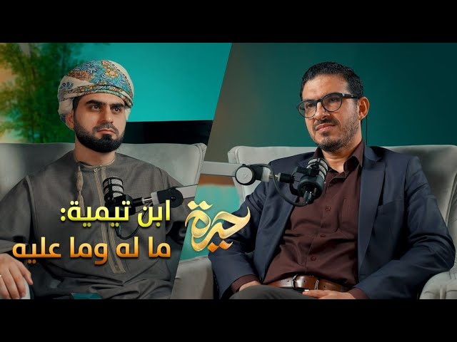 ***♦️*****گفت و گو با دو ابن …