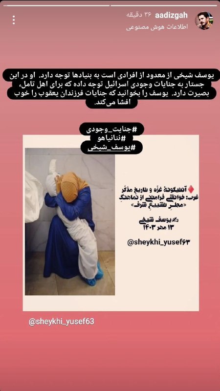 با سپاس از عنایت دوست اندیشه …